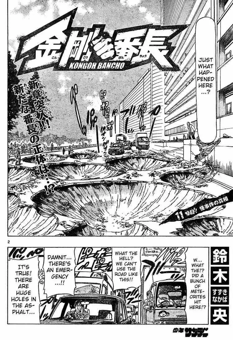 Kongoh Bancho Chapter 11 2